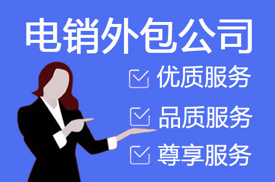 绍兴电话客服外包一般怎么收费
