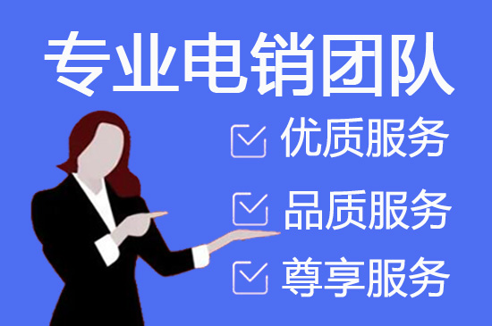 绍兴电话客服外包多少钱一个月