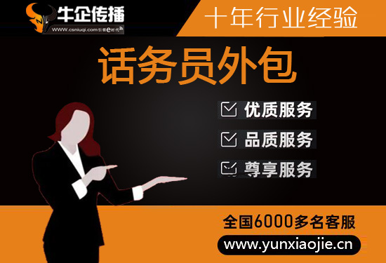 绍兴什么是客服外包，如何选择一个靠谱的公司